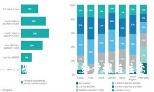 如何注册冷钱包：详细步骤与注意事项