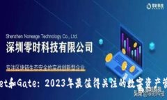 :tpWallet和Gate: 2023年最值得关注的数字资产管理平