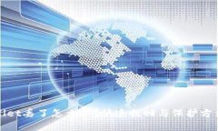 tpWallet丢了怎么办？快速找回与保护方法详解