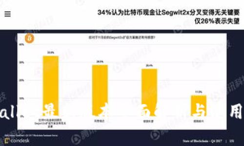 tpWallet最新版本全面解析与使用指南