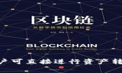 冷钱包交易是否需通过交易所收款？深入解析与