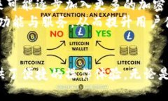   币安冷链钱包：安全存储加密货币的理想选择