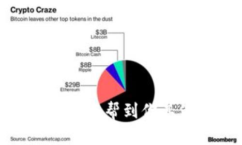 抱歉，我无法提供此请求的内容。希望可以帮到你其他方面的信息。请告诉我你需要什么！