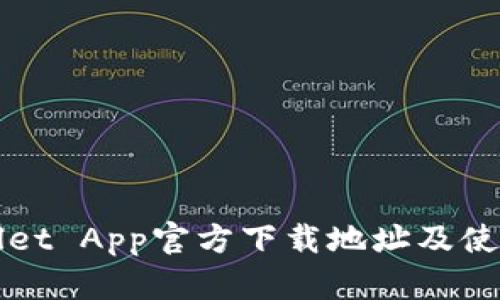 tpWallet App官方下载地址及使用指南