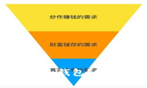 什么是区块链资产冷钱包？安全存储和使用指南