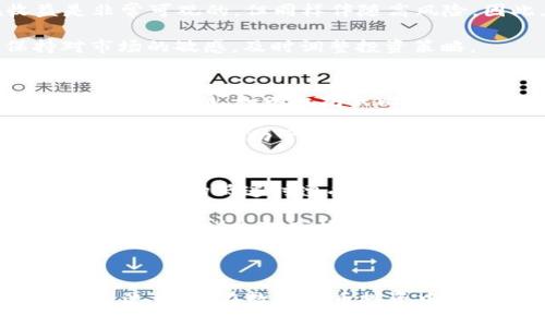 如何在tpWallet中有效增加HTMoon资产？
jiaotijiaotihtmoon, tpWallet, 加密资产, 区块链投资/jiaoti

---

zhangjie在tpWallet中有效增加HTMoon资产的策略/zhangjie

随着加密货币市场的不断发展，很多投资者对各种项目，包括HTMoon，产生了浓厚的兴趣。而tpWallet作为一个用户友好的数字货币钱包，为投资者提供了安全、便捷的资产管理体验。那么，如何在tpWallet中有效增加HTMoon资产呢？以下内容将为你详细介绍策略和操作步骤。

首先，确保你对HTMoon项目有足够的了解，包括它的技术基础、团队背景、市场前景等。这将帮助你在投资时做出更明智的决策。

1. 了解HTMoon的特点
HTMoon是一种新兴的加密货币，具备多种独特的特征。例如，其生态系统可能围绕某种特定的应用场景展开，或者采用了某种独特的共识机制。这些特征会直接影响其未来的价值增长。

投资者在选择任何加密货币时，首先要对其白皮书进行详细研究，了解它的技术、理念及未来规划。例如，HTMoon可能围绕去中心化金融（DeFi）或非同质化代币（NFT）等领域展开应用，抓住市场热潮。

2. 选择合适的购买时机
根据市场趋势和行情，选择合适的购买时机可以有效提高投资收益。在tpWallet中，用户可以通过多种渠道获取实时的市场数据，例如交易所的行情信息、社区讨论以及专业分析师的观点。

当市场出现低谷时，通常是一个买入的好时机。此时需要通过分析价格走势、成交量等数据来判断HTMoon是否被低估。同时，投资者也要避免追涨，理性投资。

3. 定期进行资产增值策略
投资者要制定定期的资产增值策略。例如，可以设定每月定量购买HTMoon，或是在价格达到某个目标后进行增持。同时，定期对持有的资产进行评估，根据市场情况决定是否需要调整。

此外，投资者还可以利用tpWallet中的质押功能，将HTMoon进行质押，获得额外的收益。这种方式不仅能够增加资产的流动性，还可以通过锁仓提高舒适度。

4. 加入HTMoon社区
参与HTMoon的社区也是增加资产的有效途径。通过加入官方Telegram群组、Discord频道或其他社交媒体平台，可以及时获取项目方的信息，了解最新动态。

此外，通过与其他投资者的交流，分享经验与策略，可以在一定程度上避免盲目投资的风险，并获得更丰富的市场洞察。

5. 学习和研究市场动态
加密货币市场瞬息万变，因此持续学习和研究是非常重要的。投资者可以定期阅读相关的市场报告、技术分析文章，或参加webinar等在线交流活动，以便提升自己的分析能力。

---

zhangjie常见问题解答/zhangjie

1. 什么是HTMoon，它的核心价值是什么？
HTMoon是一种基于区块链技术的数字货币，旨在为特定的应用场景提供解决方案。其核心价值是通过去中心化的机制，让用户在使用网络和服务时更加安全、透明。HTMoon通常融入了现代化的技术，如智能合约，旨在提升效率并减小中间环节所需的成本。

HTMoon的价值还体现在其社区的支持上，项目的成功与否往往取决于社区的活跃程度和参与度。如果HTMoon能够建立一个健康、活跃的社区，将其应用场景不断扩展，价格潜力就会很大。

2. 如何在tpWallet上管理HTMoon资产？
在tpWallet上管理HTMoon资产其实非常简单。用户只需下载并安装tpWallet应用，创建个人账户后即可进行资产的管理和操作。用户可以通过转账、买卖、质押等方式管理自己的HTMoon资产。

具体来说，用户可以通过tpWallet内置的交易所直接购买HTMoon；此外，也可以通过转账功能将其他虚拟货币兑换成HTMoon。质押功能允许用户将HTMoon锁定，获得额外收益。

3. HTMoon是否值得投资？
投资HTMoon是否值得，需要结合个人的投资目标和风险承受能力来评估。作为一种新兴的数字货币，HTMoon的潜在收益是非常可观的，但同样伴随高风险。因此，在决定投资前，了解项目的背景、市场动态以及技术细节是至关重要的。

建议加密投资者通过分散投资等措施来降低风险，而不是将全部资金投入HTMoon。此外，建议跟踪项目的开发进度，保持对市场的敏感，及时调整投资策略。

4. 如何在tpWallet上进行HTMoon的交易？
用户可以在tpWallet上进行HTMoon交易，通过几个简单的步骤来完成。首先，确保你的账户中已经加载了可用于交易的其他数字货币，如以太坊或比特币。然后，用户可以直接访问tpWallet内的交易市场，选择HTMoon进行交易。

用户需要设定交易的数量和价格，然后确认买入或卖出。一旦交易完成，资产将自动更新到用户的投资组合中。这些交易的透明记录也有助于投资者对资金流动进行管理。

5. 有哪些风险需要考虑在内？
如同任何投资一样，投资HTMoon也伴随风险，包括市场风险、技术风险和流动性风险等。市场风险来源于价格波动，投资者可能在市场低迷时遭受损失；技术风险则指的是网络安全性问题，如钱包被黑客攻击；流动性风险则是相对体现在无法及时卖出资产，从而影响投资计划。

因此，具有投资意识的用户在涉及HTMoon投资时需要对这些风险进行认真评估。同时，可以通过获取市场报告、参与社区讨论等方式增加对市场的了解，从而制定更为科学的投资策略。

---

最后，希望通过以上内容能够帮助你更好地在tpWallet中增加HTMoon资产。无论是通过市场分析、资产管理，还是参与社区交流，都是在数字货币投资中不可或缺的步骤。希望你能获得成功的投资体验！
