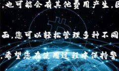 bibiti如何使用Trezor钱包接收ETH：详细指南/bibiti