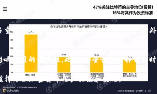  什么是TP钱包？去中心化钱包的优势与应用解析 / 
 guanjianci 去中心化钱包, TP钱包, 加密货币, 区块链技术 /guanjianci 

什么是TP钱包？
TP钱包，全称是“Trust Plan Wallet”，是一种新兴的数字钱包，支持多个区块链和各种加密资产的存储和管理。随着区块链技术的迅速发展，去中心化钱包也逐渐成为许多加密货币用户的首选方案，因为它提供了更高的安全性和隐私保护。TP钱包旨在为用户提供便捷的管理工具，同时保持去中心化的特性，使用户拥有对自己资产的完全控制权。

TP钱包的去中心化特性
在传统的中心化钱包中，用户的资产由第三方机构管理，这意味着用户需要将信任委托给这些机构。然而，TP钱包通过去中心化的机制，让用户直接拥有和管理他们的私钥，从而保证了资金的安全。去中心化钱包的一个核心优势是，它消除了单点故障的风险，意味着即使某个节点受到攻击，用户的资产依然安全。

去中心化钱包的优势
去中心化钱包的优势主要包括以下几个方面：
ul
    listrong安全性/strong: 用户的私钥保存在本地设备上，而不是存储在中心化服务器上，这大大降低了被黑客攻击的风险。/li
    listrong隐私保护/strong: 去中心化钱包通常不需要用户提供个人信息，能够更好地保护用户的隐私。/li
    listrong控制权/strong: 用户拥有对自己资产完全的控制权，能够自主管理和转移资金。/li
    listrong去信任化/strong: 用户无需信任第三方机构，能够直接与区块链交互。/li
/ul

TP钱包的功能
TP钱包提供多种功能，以满足用户的需求：
ul
    listrong资产管理/strong: 支持多种加密货币的存储、发送和接收。/li
    listrong交易所功能/strong: 提供内置的去中心化交易所，让用户能够方便地进行资产交换。/li
    listrongDeFi功能/strong: 用户可以通过TP钱包参与去中心化金融（DeFi）项目，包括流动性挖掘和借贷等。/li
    listrongDApp支持/strong: TP钱包支持运行各种去中心化应用（DApps），为用户提供丰富的应用体验。/li
/ul

TP钱包的应用场景
TP钱包由于其去中心化的特性，适用于多种应用场景：
ul
    listrong交易/strong: 用户可以安全地进行加密货币的交易，无需担心信息泄露或被黑客攻击。/li
    listrong投资/strong: TP钱包为用户提供安全的存储环境，保护他们的投资资产。/li
    listrong参与DeFi项目/strong: 用户可以通过TP钱包方便地借贷、质押和获取收益。/li
    listrong收藏数字资产/strong: 非同质化代币(NFT)的收藏和交易也可以通过TP钱包进行。/li
/ul

可能相关问题
1. 去中心化钱包与中心化钱包有什么区别？
去中心化钱包与中心化钱包之间的根本区别在于资产管理的方式。中心化钱包由第三方公司负责资产的管理和存储，用户需要信任这些公司，而去中心化钱包则采用区块链技术，让用户直接拥有和管理自己的私钥。中心化钱包通常提供更为简便的用户体验，但相应也面临更大的安全风险。去中心化钱包虽然在初始设置和使用上可能略显复杂，但它提供了更高的安全性和隐私保护，用户完全控制自己的资金。

2. 使用TP钱包的注意事项
虽然TP钱包提供了多重安全保证，但用户在使用时仍需保持警惕。首先，建议用户备份其助记词和私钥，避免因设备损坏导致资产丢失。其次，当进行转账或交易时，务必确保输入正确的地址，避免因用户失误造成的资产损失。此外，用户应定期更新TP钱包软件，以获得最新的功能和安全更新。最后，用户在使用TP钱包参与DeFi等高级功能时，需对相关项目进行仔细的研究，并确认其合法性和安全性。

3. TP钱包支持哪些加密货币？
TP钱包设计初衷是为了支持多种加密货币，通常包括比特币、以太坊、莱特币、瑞波币等主流数字资产。同时，TP钱包也在不断更新，增加对更多新兴加密货币的支持。确保TP钱包的版本是最新的，可以帮助用户获得对更多币种的支持。用户在使用TP钱包之前，最好先查看官方公告或社区信息，以确认所需资产的支持情况。

4. 去中心化钱包的安全性如何保证？
去中心化钱包的安全性主要靠几个层面进行保证：首先，用户私钥只存储在本地设备上，而非在线服务器，这样即使服务器被攻击，用户的资产依然安全。其次，许多去中心化钱包提供多重签名功能，增加了资金管理的安全性。此外，去中心化钱包通常会使用加密技术保护用户数据，防止信息泄露。为了进一步确保安全，用户应定期备份助记词和私钥，并保持设备安全。

5. 如何选择适合自己的去中心化钱包？
选择合适的去中心化钱包时，用户应考虑多个因素：首先是支持的加密货币种类，确保所需资产能够被存储。其次，用户体验也是一个关键因素，钱包的界面友好程度、功能完整性可以影响使用的便捷性。此外，安全性是选择钱包时必不可少的考虑，优质的钱包将在技术上加强对用户资产的保护。最后，钱包的社区活跃度和开发团队的反馈历史也是衡量其可靠性的重要指标。

综上所述，TP钱包作为一种去中心化钱包，凭借其安全性、隐私保护以及对资产的完全控制，受到越来越多用户的青睐。随着区块链技术的发展，去中心化钱包的应用场景将更加广泛，值得每位加密货币用户关注和使用。