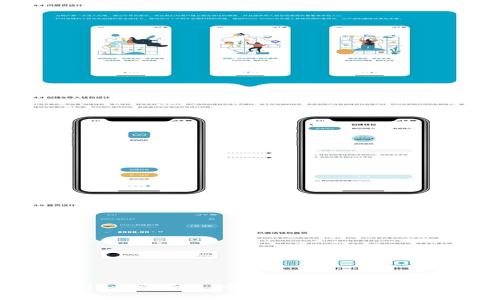 tpWallet马蹄链：全面解析及其应用前景