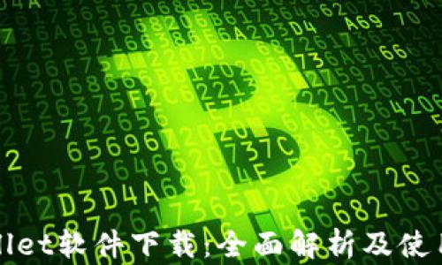 
tpWallet软件下载：全面解析及使用指南