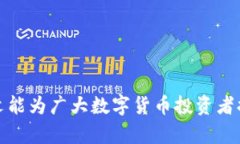 biao ti冷钱包私钥与地址的深度解析：保护你的数