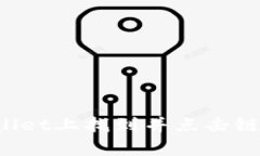 如何在tpWallet上找到并点击链接？全面指南