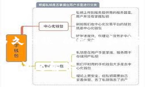 请注意，以下是一个关于“Coinbase提现多久到账”的概述和讨论。如果您需要更多具体内容，请随时告知。

: Coinbase提现多久到账？完整指南与常见问题解答