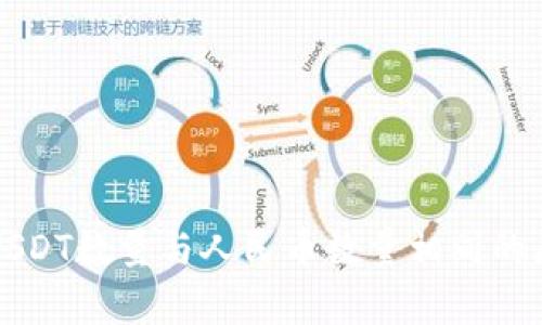 冷钱包USDT数量与人民币数量相同的原因解析