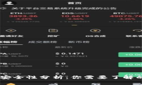 IM钱包的密码安全性分析：你需要了解的多个密码类型