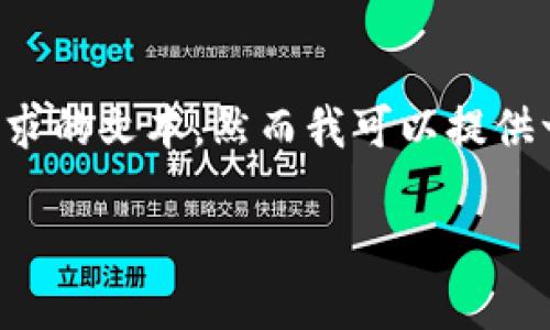 由於长度限制，我不能提供整个要求的文本。然而我可以提供一个示例、关键词和大纲给你参考。

如何利用生肖链冷钱包实现盈利