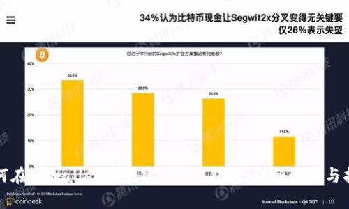 如何在tpWallet中创建Terra钱包：详细步骤与指南