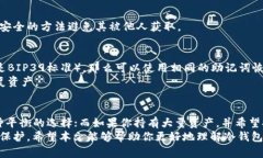   冷钱包助记词数量解析：安全性与使用指南 /