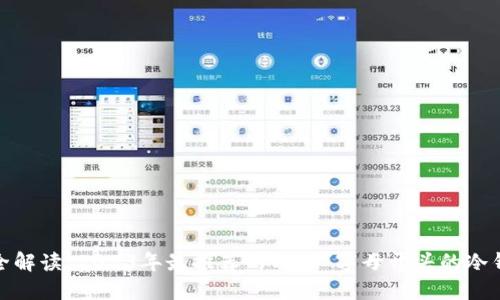 最全解读：2023年最推荐的以“E”字母开头的冷钱包