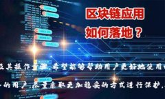   如何在tpWallet中更改IP地址的详细指南 /  guanji