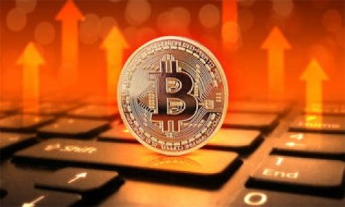 提币到tpWallet需要多长时间

tpWallet, 提币时间, 加密货币, 钱包转账/guanjianci

在数字货币日益普及的今天，许多投资者开始将资产储存在加密货币钱包中，tpWallet作为其中一个备受欢迎的钱包选择，吸引了大量用户。提币通常指的是将您的数字资产从交易所或其他平台提取到您的个人钱包中。尽管提币的过程相对简单，但等待时间却经常可能让人感到困惑。本文将详细探讨提币到tpWallet需要多长时间，涉及到的因素，以及影响提币时间的诸多变量。

提币的基本原理
在深入探讨提币到tpWallet所需时间之前，首先需要了解提币的基本原理。当用户决定将其数字资产从交易所提取时，一般需要提交提币申请。在交易所的后台，该申请会进入排队处理状态，之后通过区块链技术进行转账。该过程包括多项环节，例如确认用户的身份、处理交易请求以及在区块链上提交交易等。

影响提币时间的因素
提币所需时间受多种因素影响，以下是几个主要因素：
ul
    listrong区块网络的拥塞情况：/strong每个区块链都有自己的交易处理能力，若网络繁忙，交易确认时间会大幅延长。/li
    listrong交易所处理速度：/strong各大交易所的提币处理速度各不相同，有些可能会有额外的审核流程。/li
    listrong提币的加密货币类型：/strong不同类型的加密货币在区块链上的确认时间不同，例如比特币的确认时间通常比以太坊长。/li
    listrong提币金额与手续费：/strong更高的手续费通常会使交易优先处理，从而加快提币速度。/li
    listrongtpWallet的接收效率：/strongtpWallet的接收能力和网络情况也会影响到账时间。/li
/ul

提币到tpWallet的一般流程
提币到tpWallet的过程大致可以分为以下几个步骤：

ol
    listrong登录交易所：/strong首先需要使用您的账户登录到您所选择的交易平台。/li
    listrong提交提币申请：/strong选择您要提取的加密货币，并填写tpWallet的地址以及提币数量，通常还需设置手续费。/li
    listrong安全验证：/strong为了保障账户的安全，可能需进行二次验证，输入验证码等信息。/li
    listrong交易处理：/strong交易所随后会在其系统内部进行审核和处理，并在合法合规的情况下发起提币请求。/li
    listrong区块确认：/strong提币请求通过后，转账将在区块链中生成交易，通常需要一定的时间等待网络确认。/li
    listrong到账通知：/strong一旦区块链确认交易，您会收到到账通知，而资金会被及时转入tpWallet。/li
/ol

提币到tpWallet的时间估算
那么，提币到tpWallet具体需要多长时间呢？这实际上取决于多种因素，如上所述。一般来说，以下是一个大致的时间范围：
ul
    listrong比特币：/strong一般情况下时间为30分钟到2小时。/li
    listrong以太坊：/strong通常会在10分钟到1小时内到账。/li
    listrong莱特币：/strong交易通常在5到20分钟内完成。/li
    listrongUSDT（以太坊网络）：/strong一般在5到30分钟内到账。/li
/ul
当然，这些时间都是基于正常联网情况，若区块链网络繁忙或有其他因素影响，时间或许会更长。

如何加快提币速度？
如果您希望加快提币至tpWallet的速度，您可以考虑以下几个策略：
ul
    listrong提高手续费：/strong一些交易所允许用户通过支付更高的手续费来加快转账速度。/li
    listrong选择合适的时机：/strong尽量避开高峰时段，比如一些重大事件导致网络拥堵时。/li
    listrong保持账户活跃：/strong在某些情况下，活跃度较高的账户可能有助于加速提币处理。/li
    listrong使用快速转账服务：/strong一些交易所提供快速到账服务，虽然可能需要额外的费用。/li
/ul

提币后常见问题及解答
在提币的过程中，用户可能会有各种疑问，下面我们解答几个常见的问题。

1. 提币到tpWallet后，资金没有到账怎么办？
若您发现提币后资金没有及时到账，首先不要惊慌。您可以按照以下步骤进行排查：
ul
    listrong检查交易状态：/strong登录到交易所，查看提币记录，确认交易是否已成功执行。如果交易状态仍在“处理中”，则可能需要等待一段时间。/li
    listrong核对钱包地址：/strong确认您在提币时所填写的tpWallet地址是否正确，确保没有输错。如果地址错误，资金可能已经转至错误地址并无法找回。/li
    listrong查看区块链确认：/strong使用区块链浏览器根据交易ID查询交易确认情况。查看转账是否已在区块链上记录。/li
    listrong联系客服：/strong如果以上步骤都已检查完毕，但仍未到账，建议联系交易所客服，询问具体情况。/li
/ul

2. 提币的最低限额是什么？
大多数交易所和钱包都设定有最低提币限额，具体数额因平台而异。一般而言，提币的最低限额在5到0.5个相应的加密货币之间，具体取决于交易所的政策和当前网络状况。如果您不满低限额，资金将无法提取。此外，选择零钱提币可能会使得每次的手续费变得相对较高，因此合理规划提币的数量是非常重要的。

3. 提币费用如何计算？
提币费用通常由交易所设定，取决于多种因素。这些因素可能包括：
ul
    listrong网络费用：/strong基于当时的网络拥堵情况，费用会有所浮动。处理得越快，费用可能越高。/li
    listrong交易所政策：/strong不同交易所对提币手续费用也不同，一些交易所可能提供免费的提币服务，而其他交易所则可能收取固定费用或按比例收费。/li
    listrong提现方式：/strong某些交易所提供不同的提现选项，如普通提现和快速提现，费用会有所不同。/li
/ul
建议您在提币前查看交易所的公告和费用说明，以便全面了解提币费用情况。

4. 提币审核需要多久？
提币审核时间因交易所而异，大多数交易所为了保障安全，会进行不同的审核程序。一般来说，从提交提币申请到完成审核，大约需要15分钟到几个小时不等。这一过程通常包括身份验证、交易记录审核等步骤。为了缩短审核时间，可以确保您的账户信息完整且真实，并及时通过手机或邮箱进行安全验证。

5. 提币后如何查看在tpWallet的到账记录？
查看在tpWallet的到账记录通常很简单，您可以按以下步骤进行：
ul
    listrong登录tpWallet：/strong首先登录您的tpWallet账户。/li
    listrong访问交易记录：/strong在tpWallet的界面中，通常会有“交易记录”或“历史记录”的选项，通过这个选项可以查看到您所有的资产变动情况。/li
    listrong确认到账金额：/strong在交易记录中，查看您提币的时间和金额，确认资金是否已到账，及其对应的交易ID。/li
/ul
同时，如果您希望了解更为详细的信息，tpWallet的支持团队一般都能提供相关帮助。

整体而言，提币到tpWallet的时间存在诸多变量，建议在提币前了解相关细节并作出预判。希望本文的详细介绍能够帮助您更好地理解提币流程及其所需时间。