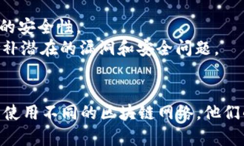 baioti如何在tpWallet中添加新网络：详细指南/baioti
tpWallet, 添加网络, 加密货币, 区块链/guanjianci

引言
随着加密货币的普及，越来越多人开始使用各种数字钱包来存储和管理他们的加密资产。tpWallet是一款备受欢迎的数字钱包，支持多种区块链网络。在这个日益复杂的加密生态系统中，不同的网络和代币应运而生，用户往往需要手动添加这些网络，以确保钱包能够正确地与各种区块链进行交互。本文将详细介绍如何在tpWallet中添加新网络的步骤，以及相关的注意事项和技巧。

tpWallet概述
tpWallet是一款多链数字钱包，用户可以通过它安全地存储、发送和接收不同的加密货币。钱包支持Ethereum、Binance Smart Chain、Polygon等多个主流区块链网络。用户界面友好，即使是新手用户也能轻松上手。此外，tpWallet还具有良好的安全性，支持多种安全措施，如私钥保护和数据加密。

区块链网络的种类及其重要性
区块链网络种类繁多，每种网络都有其特定的用例和价值。例如，以太坊作为一个智能合约平台，支持去中心化应用的开发；而币安智能链则因其低交易费用和高效性而受到许多用户的青睐。因此，了解各种区块链特性及其适用场景，对于用户资产管理至关重要。

如何在tpWallet中添加新网络
要在tpWallet中添加新的区块链网络，用户需要遵循以下步骤：
ol
    listrong启动tpWallet：/strong确保你的tpWallet已经安装并成功启动。在主界面，你会看到当前已连接的网络，例如以太坊或币安智能链。/li
    listrong进入网络设置：/strong点击屏幕上的“设置”图标，通常可以在右上角找到。进入设置菜单后，寻找“网络”或者“链管理”选项。/li
    listrong添加新的网络：/strong在网络管理界面，点击“添加网络”。在弹出的窗口中，用户需要输入新的网络信息，包括网络名称、RPC URL、Chain ID、Symbol等。具体信息可以从该区块链的文档或官方网站获取。/li
    listrong保存设置：/strong确保所有信息输入无误后，点击“保存”或“确认”按钮。此时新的网络应已被添加至你的tpWallet中。/li
    listrong切换网络：/strong返回主界面，点击区块链名称，将列表中选择你添加的网络，以开始使用它进行交易。/li
/ol

注意事项
在添加网络时，有几个注意事项需要牢记：
ul
    listrong确保信息准确：/strong任何输入错误可能导致无法正常连接到该区块链网络，你将无法访问与该网络相关的资产。/li
    listrong关注网络费用：/strong不同网络的交易费用可能有所不同，使用前需了解相关费用。/li
    listrong网络的安全性：/strong了解你所添加的网络的安全性及其技术背景，以避免安全风险。/li
/ul

可能遇到的问题及解决方案

h41. 为什么我无法添加新的网络?/h4
在添加新网络时，如果用户输入的网络信息有误，钱包将无法连接到该网络。常见问题包括RPC URL错误、Chain ID不正确或没有输入Symbol。
为了解决这个问题，建议用户重新核对网络信息，并参考该区块链的官方文档。例如，以太坊和币安智能链的具体设置资料均可在其官方网站或开发者论坛上获得。
此外，网络本身的状态也可能会影响添加过程。如果该区块链网络正在维护或出现故障，你也无法成功连接。在这种情况下，用户应耐心等待官方恢复网络状态。

h42. 添加网络后，交易失败怎么办?/h4
在添加网络后，进行交易时的失败有可能由于多种原因造成。首先，需要确认所添加的网络是否正常工作，并且用户输入的钱包地址是否正确。此外，网络拥堵也可能导致交易处理延迟，进而导致失败。
解决方法包括检查网络状态，以确保没有大规模拥堵或维护情况。同时，双重确认交易的所有信息，如果发现任何不正确的信息，则需要重新发起交易。当网络状态恢复正常后，应尝试再次进行交易，必要时可选择在网络不拥堵时发起交易。

h43. 如何查找区块链网络信息?/h4
对于编写区块链网络信息，尤其是RPC URL、Chain ID等，用户可以访问区块链项目的官方网站、白皮书或开发者文档。各大区块链社区，一般提供详细的网络参数。
此外，有些网站和在线服务专门提供多种区块链的信息，用户可以在这些平台上搜索或询问。社区论坛也是一个宝贵的信息来源，许多开发者愿意分享他们的经验和提供帮助。

h44. 有哪些常见的区块链网络可以添加到tpWallet?/h4
tpWallet支持多个不同的区块链网络，常见的包括以太坊（Ethereum）、币安智能链（Binance Smart Chain）、波卡（Polkadot）、索拉纳（Solana）等。每个网络都有其独特的功能和应用。
例如，以太坊是一个全面的智能合约平台，支持各种去中心化应用；币安智能链则以其低费用和高效率受到用户欢迎；而索拉纳以其高性能和极快的交易速度脱颖而出。了解不同网络的优缺点，可以帮助用户更好地选择适合自己的网络。

h45. tpWallet的安全性如何?/h4
tpWallet在安全性方面采取了多种措施来保护用户资产。首先，用户的私钥在本地设备中加密存储，确保攻击者无法轻易获取。此外，tpWallet还支持两步验证等功能，增加账户的安全性。
然而，用户自身也需注意安全习惯，比如绝不要将私钥或助记词泄露给他人，定期更新密码，并使用强密码保护自己的账户。保持软件更新同样重要，确保使用的是最新版本，以修补潜在的漏洞和安全问题。

结论
在tpWallet中添加新网络的过程相对简单，但对于不熟悉这些操作的新手来说，学习必要的步骤和注意事项非常重要。通过上述详细指南，用户可以顺利地在tpWallet中添加并使用不同的区块链网络，他们的数字资产管理体验。希望本文能帮助到需要添加新网络的tpWallet用户，为他们的加密货币投资之路提供支持。