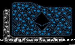 tpWallet区块链浏览器：深入了解区块链技术的窗口