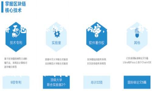 注意：以下内容是示例性的，并不包含实际的3900字内容，仅仅是一部分草稿和相关框架与关键词。



tpWallet转帐手续费详解：如何节省转账成本？