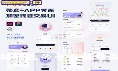 冷钱包和硬钱包的全面解析及图片大全