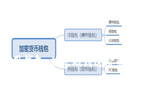 如何使用钱包：从基础到进阶的全面指南