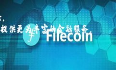 数字钱包风险解析与应对策略: 深入探讨真实案例