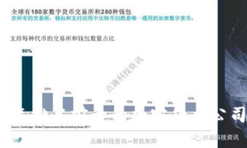2023年排名前十的加密货币公司详解