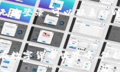   tpWallet官网下载1.7.5：安全与便捷的数字钱包解