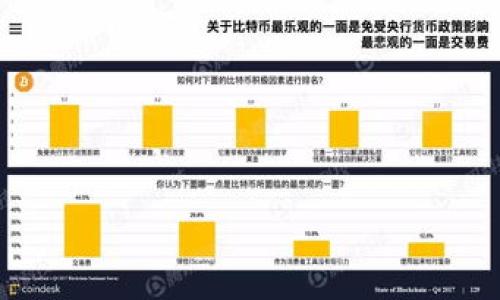 ziaoti如何使用tpWallet查看持币地址及其相关功能/ziaoti
tpWallet, 持币地址, 钱包功能, 加密货币, 数字资产/guanjianci

在当今的数字资产管理时代，加密货币已成为一种流行的投资选择。为了有效管理和查看这些数字资产，许多人选择使用各种加密货币钱包，其中tpWallet是一个颇受欢迎的选择。tpWallet以其用户友好的界面和强大的功能，吸引了大量用户。本文将详细介绍如何使用tpWallet查看持币地址及其多种相关功能，同时回答与此主题相关的一些常见问题。

tpWallet简介
tpWallet是一款多功能的加密货币钱包，它支持多种不同的加密资产，包括比特币、以太坊、Ripple等。用户可以安全地存储、接收和发送数字资产，同时还可以查看和管理他们的持币地址。tpWallet强调安全性，并提供了多种保护用户资产的措施。

如何查看持币地址
查看持币地址是使用tpWallet的基本功能之一。持币地址是您接收加密货币的唯一标识符。以下是查看持币地址的步骤：

ol
    li下载并安装tpWallet应用。可以在官方网站或主流应用商店中找到并下载。/li
    li打开应用并注册/登录。如果您是新用户，请按照提示进行账户注册；如果您已经有账户，直接登录即可。/li
    li在主界面上，点击“钱包”选项，此时您将看到不同的加密货币资产。/li
    li选择您需要查看持币地址的加密货币，比如比特币。/li
    li点击“接收”选项，您的持币地址将在这里显示。您可以选择复制地址，也可以通过二维码分享。/li
/ol

tpWallet的主要功能
tpWallet不仅仅是一个查看持币地址的工具，它还提供了丰富的功能，帮助用户更好地管理和投资他们的数字资产。这些功能包括：

ul
    listrong安全存储：/strongtpWallet采用多层安全措施，如私钥加密和生物识别技术，确保用户资产的安全。/li
    listrong交易记录：/strong用户可以查看自己的交易历史，包括发送和接收的金额、时间和交易状态。/li
    listrong资产管理：/strongtpWallet支持多种加密货币，用户可以方便地管理不同资产。/li
    listrong实时市场信息：/strongtpWallet提供实时的市场价格信息，帮助用户做出投资决策。/li
/ul

常见问题及详细解答
在使用tpWallet的过程中，用户可能会遇到一些问题。以下是五个相关的问题及详细解答：

问题1：tpWallet的安全性如何？
安全性是用户选择任何钱包的重要因素，tpWallet在这一点上做得相当不错。tpWallet采用多重加密技术，确保用户的私钥和交易信息都受到保护。私钥不直接存储在服务器上，而是保存在用户的设备中，这减少了黑客攻击的风险。同时，tpWallet还提供了生物识别功能，如指纹解锁和面部识别，提高了钱包的安全性。

此外，tpWallet还定期进行安全审计和漏洞测试，确保其系统的安全性。在使用tpWallet时，用户也被建议启用双重身份验证和设置强密码，这可以进一步增强账户安全。总的来说，tpWallet在安全性方面有着可靠的表现，使其成为一个值得信赖的加密货币钱包。

问题2：如何在tpWallet中发送和接收加密货币？
在tpWallet中发送和接收加密货币的过程相对简单。对于接收加密货币，用户只需选择要接收的加密资产，并在“接收”界面获得持币地址。可以分享此地址给发送者，也可以直接向其展示二维码。对于发送加密货币，用户需选择要发送的资产，并点击“发送”选项。

在发送界面，用户需要输入接收方的地址、发送的金额，并可以选择附加一些备注信息。为确保安全性，用户需确认所有输入的信息。发送确认后，交易将在区块链上进行处理，这个过程可能需要几分钟的时间，具体取决于网络状况和费用设置。此外，tpWallet还会在“交易记录”中自动记录所有的交易信息，方便用户追踪和管理。

问题3：tpWallet是否支持多种货币？
是的，tpWallet支持多种加密货币，包括比特币、以太坊、Ripple等。用户可以在同一个钱包中管理不同类型的数字资产，这为投资者提供了极大的便利。用户可以在钱包界面轻松切换不同的资产进行管理。

此外，tpWallet定期更新，增加新的支持资产，这些更新通常会在其官方网站和社交媒体上公布。用户可以随时关注这些信息，以便及时了解新加入的加密货币。同时，tpWallet的用户界面设计人性化，确保用户在管理多种资产时不会感到困惑，能够快速找到所需的功能和信息。

问题4：tpWallet的费用如何？
使用tpWallet进行交易通常会涉及到一定的费用，包括网络费用和交易费用。网络费用是发送加密货币时支付给区块链网络的费用，这个费用因网络拥堵状况而异，通常会在交易时显示。用户可以根据当前的网络状况选择合适的费用，以确保交易尽快处理。tpWallet本身不收取使用费用，但在某些功能启用的情况下可能会收取小额费用。

在使用tpWallet的过程中，用户还需注意自己的费用设置，以确保以最佳的成本进行交易。如果用户希望以更快的速度完成交易，可以选择较高的网络费用；如果不急于完成交易，可以选择较低的费用以节省成本。了解这些费用对于用户做出明智的投资决策和交易策略至关重要。

问题5：如何保证tpWallet的账户安全？
保障账户安全是每位tpWallet用户的重要任务。用户可以采取以下几种措施来确保账户的安全性：

ul
    listrong启用二次验证：/strongtpWallet支持双重身份验证，用户可以在账户设置中启用此功能，增加额外的安全层。每次登录时，用户需要输入密码和发送到他们手机上的验证码。/li
    listrong设置强密码：/strong强密码通常包含大写字母、小写字母、数字和特殊字符，以提高账户的安全性。/li
    listrong定期更换密码：/strong定期更换账户密码可以降低账户被入侵的风险，用户应该定期检查并更新密码。/li
    listrong不轻易分享私钥：/strong用户的私钥是访问和管理其加密资产的关键，应该保持私钥的保密性，绝不与他人分享。/li
    listrong更新应用程序：/strong确保tpWallet应用程序保持更新版本，以享受最新的安全功能和补丁。/li
/ul

通过采取这些安全措施，用户能够更加有效地保障自己的数字资产安全。此外，保持警惕并关注tpWallet的安全公告也是确保账户安全的重要步骤。

总之，tpWallet提供了一个综合安全、功能丰富的数字资产管理解决方案，用户，只需遵循基本的使用指南，便可轻松掌握其功能，实现高效的资产管理。