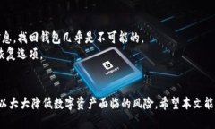 baioti如何自建去中心化冷钱包：全面指南与最佳