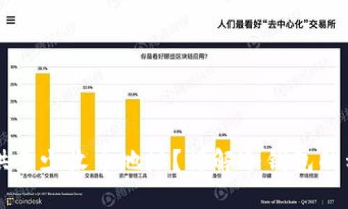 冷钱包能提供多少收币地址？详解冷钱包的种类及其应用