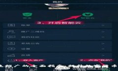 题目：币圈引流推广的全面指南：提升数字货币