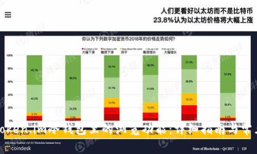 如何使用Token.im冷钱包里的浏览功能：详细指南与常见问题解答