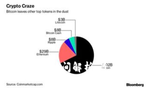 冷钱包转账到账时间解析：最长多久能到账