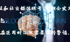   Bitpie 钱包评测：安全性、功能与用户体验分析