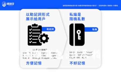 如何选择和使用比特币冷钱包：详尽指南与冷钱包图片展示