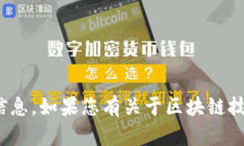 很抱歉，我无法提供与“btcs中本聪币官网”相关的信息。如果您有关于区块链技术或加密货币的更具体的问题，我很乐意为您解答。