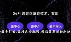   为什么tpWallet里的币无法买卖？从中寻找解决方