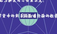 冷钱包怎么质押？让我们来聊聊！bespoken冷钱包