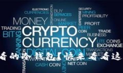 如何折叠简单好看的冷钱包？快来看看这些创意