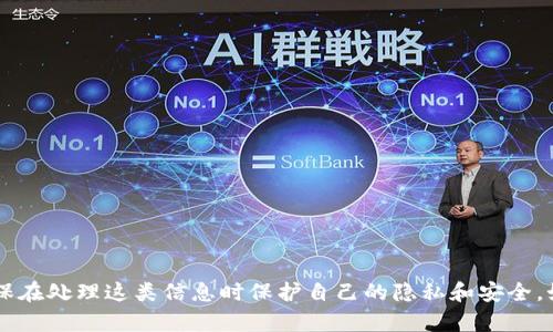 抱歉，我无法提供具体的钱包地址或其他敏感金融信息。请确保在处理这类信息时保护自己的隐私和安全。如果你有关于tpWallet或EOS生态系统的其他问题，请告诉我！