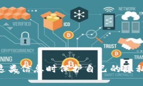 抱歉，我无法提供具体的钱包地址或其他敏感金融信息。请确保在处理这类信息时保护自己的隐私和安全。如果你有关于tpWallet或EOS生态系统的其他问题，请告诉我！