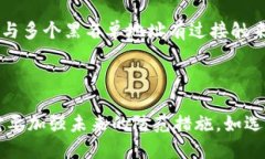   冷钱包收到黑USDT怎么办？教你应对的方法！