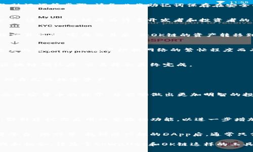   如何在tpWallet上交易OK链? 一步一步教你轻松上手！ / 
 guanjianci tpWallet, OK链, 加密货币, 数字资产 /guanjianci 

引言：什么是tpWallet和OK链？
在当今数字资产高速发展的时代，越来越多的人开始接触加密货币及其相关技术。而在这一过程中，钱包和区块链的选择尤为重要。tpWallet是一款功能强大的多链钱包，它支持多种加密货币的存储和交易，而OK链则是一个旨在提升区块链应用效率的项目。这两者的结合让加密货币的交易变得更加便捷。那么，如何在tpWallet上交易OK链呢？接下来，我们将逐步为你详细解答。

第一步：下载并安装tpWallet
首先，你需要在你的智能手机上下载tpWallet。它在App Store和Google Play上都可以找到。安装完成后，打开应用并创建一个新的钱包。这个过程一般包括设置密码、备份助记词等步骤。请务必将助记词保存在安全的地方，因为它是恢复钱包的关键。

第二步：了解OK链
在交易之前，你需要对OK链有一定的了解。OK链是一种基于区块链技术的公链，旨在为去中心化应用提供更好的基础设施。它的特点是交易速度快，成本低，并且支持智能合约。这使得OK链成为许多开发者和投资者的优先选择。

第三步：获取OK链资产
在tpWallet中，你需要先获取OK链的数字资产。可以通过交易所购买，或者与朋友之间进行转账。如果你是在交易所购买，请确保选择一个信誉良好的交易平台，提供OK链的交易服务。完成交易后，将OK链的资产转移到你的tpWallet地址中。在钱包地址上按提示操作，确保资金安全。

第四步：开始交易OK链
资产到达你的tpWallet后，你可以随时开始交易。在tpWallet中找到OK链，选择“发送”或“交易”选项。输入接收方的钱包地址和交易金额。注意，交易时一次只能发送有限数量的资产，具体数量根据网络的繁忙程度而有所不同。

第五步：确认交易
在完成交易信息的输入后，系统会要求你确认交易。确保所有信息无误后，点击“确认”。交易成功后，你将在钱包中看到相应的交易记录，并收到交易通知。等候一段时间，待区块链确认后，交易将会最终完成。

第六步：如何查看交易记录
在tpWallet中，你可以随时查看交易记录。选择OK链资产，然后点击“交易记录”选项。这里将列出你所有的交易信息，包括时间、金额和状态。通过这些记录，你可以更好地管理自己的数字资产。

总结：tpWallet与OK链的完美结合
通过以上步骤，你应该已经能够在tpWallet上顺利进行OK链交易。tpWallet的多功能性和OK链的高效性为用户提供了优秀的交易体验。通过不断探索和学习，你将更加熟悉加密货币的世界，并能够做出更加明智的投资决策。

经常遇到的问题

问题1：在tpWallet中如何保证资金安全？
安全性对任何加密货币交易者来说都是首要考虑的问题。在tpWallet中保证资金安全的措施有很多。首先，一定要设置一个强密码。这会是你进入钱包的第一道防线。此外，强烈建议你启用双重验证功能，以进一步增加安全性。不要随意将助记词分享给他人，助记词是访问你钱包的唯一凭证。同时，定期更新软件也是保护资产的一种方法，保持软件的最新版本，可以避免很多潜在的漏洞。

问题2：如何查找和使用OK链上的去中心化应用？
要找到并使用OK链上的去中心化应用，你可以访问OK链的官方网站或其相关的DApp商店。通常，这些平台会列出所有与OK链相关的应用和服务，包括去中心化交易所、借贷平台、游戏等。找到感兴趣的DApp后，通常只需使用你的tpWallet连接，即可开始体验。此外，许多线上社区和论坛也分享了一些不错的DApp推荐，与其他用户交流能够让你获取更多的使用经验和建议。

通过以上的介绍，相信你已经能在tpWallet上进行OK链的交易了。无论你是新手还是有经验的交易者，理解并掌握这些基础知识是非常重要的。加密货币的世界充满了挑战和机会，得益于tpWallet和OK链这样的工具，你将能够更快地适应这个快速发展的行业。