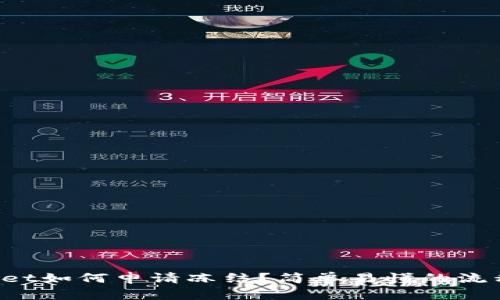 tpWallet如何申请冻结？简单易懂的流程揭秘！